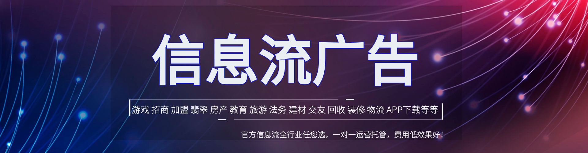 曲江信息流营销